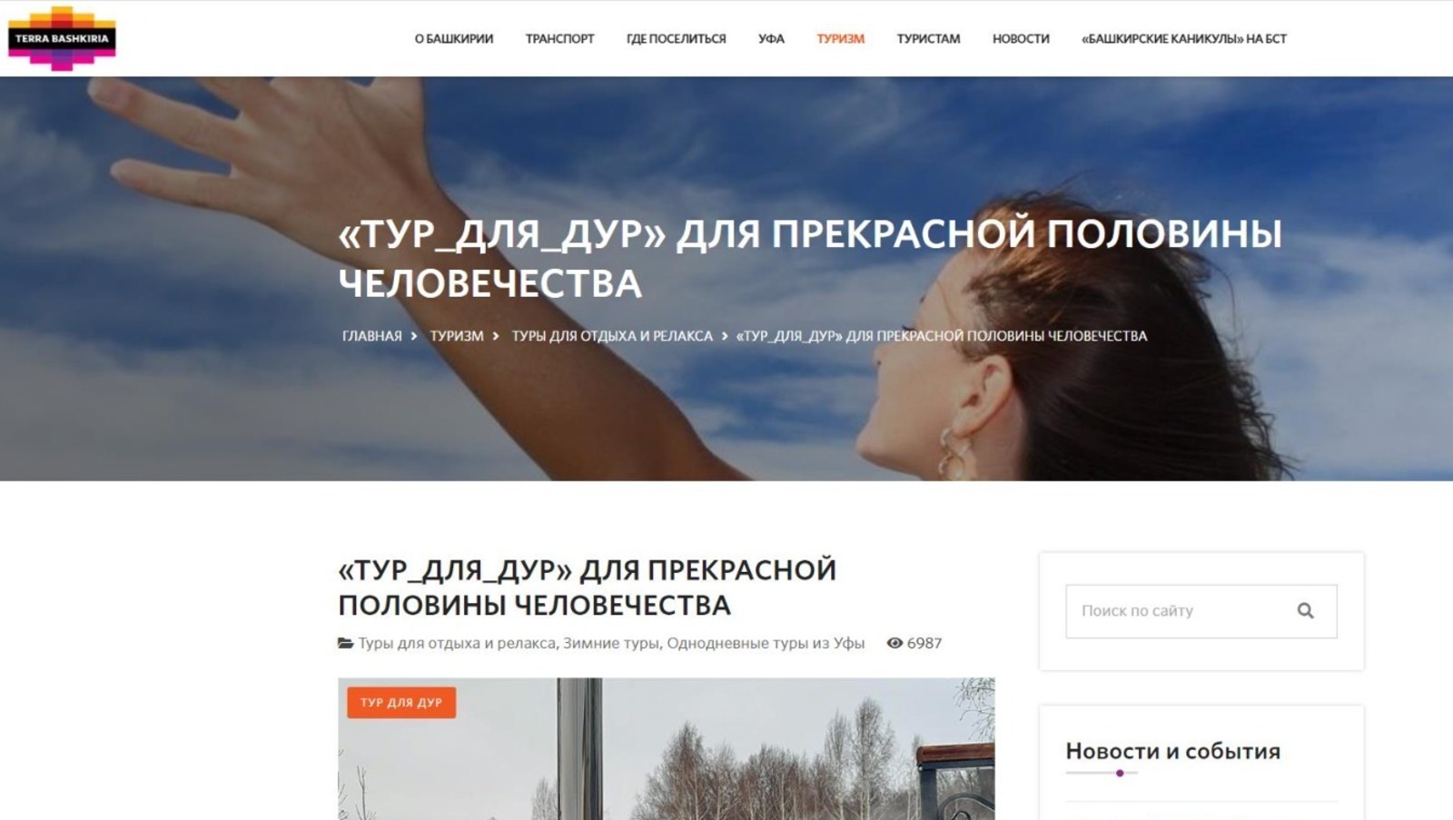terrabashkiria.ru