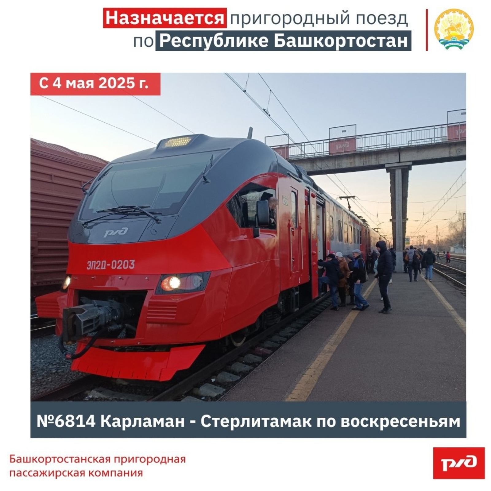 минтранс Башкирии