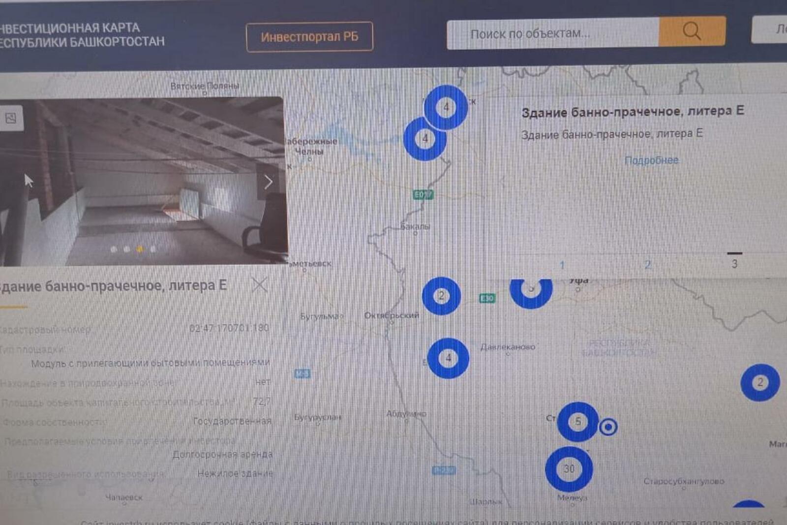 ИА «Башинформ»