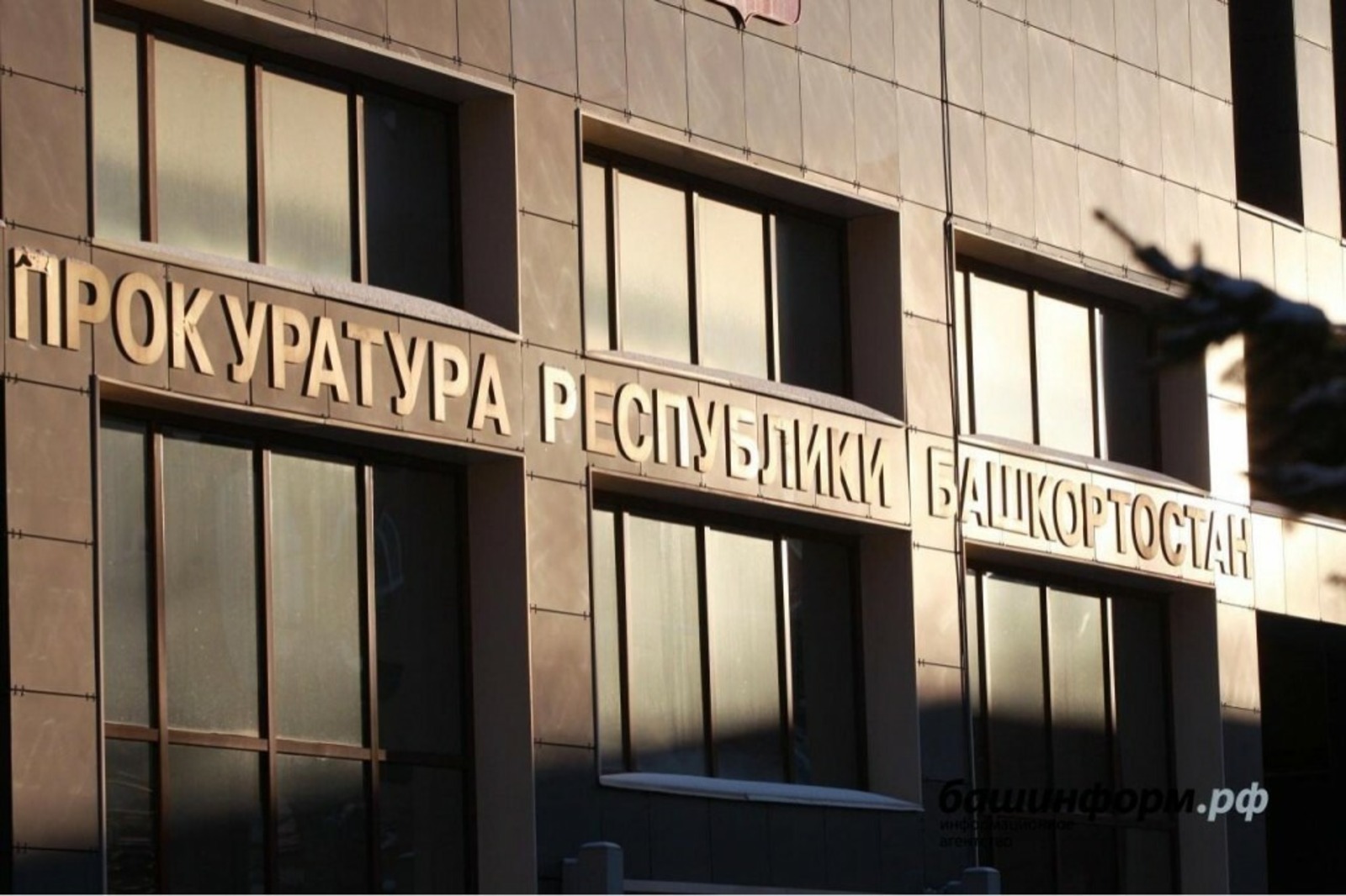 архив «Башинформа»