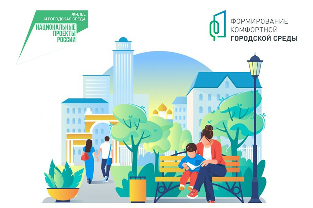 В Республике Башкортостан пройдёт голосование по отбору объектов благоустройства