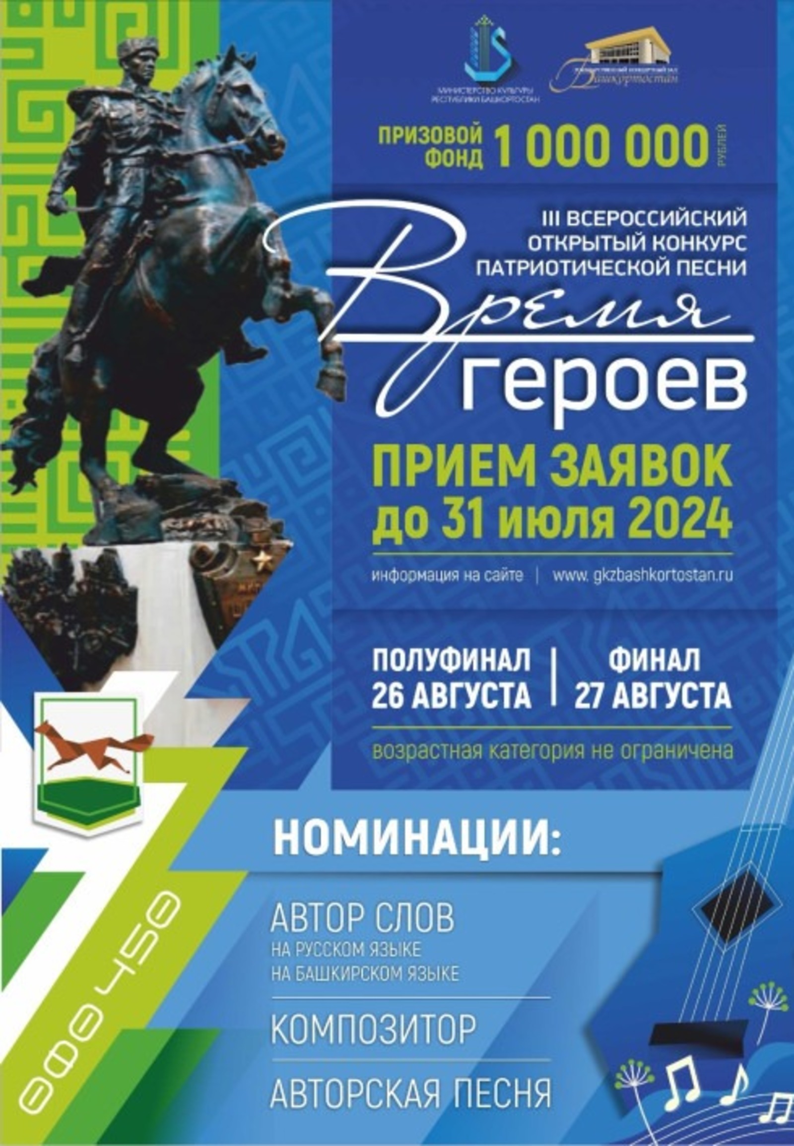 сайт правительства РБ  О+