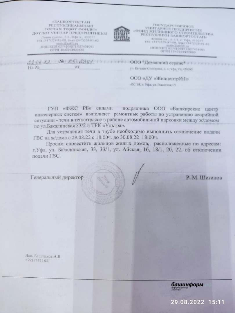 Регина Гилемшина