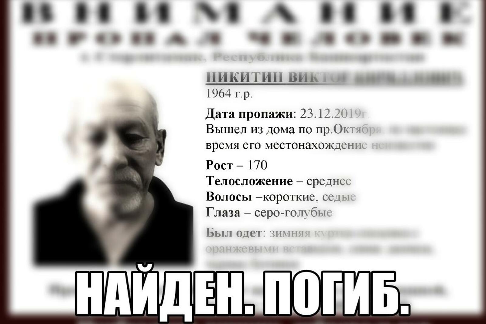 группа «Поисково-спасательный отряд «Отклик»-Стерлитамак», Vk