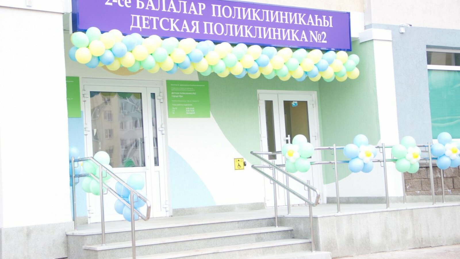 ИА «Башинформ»