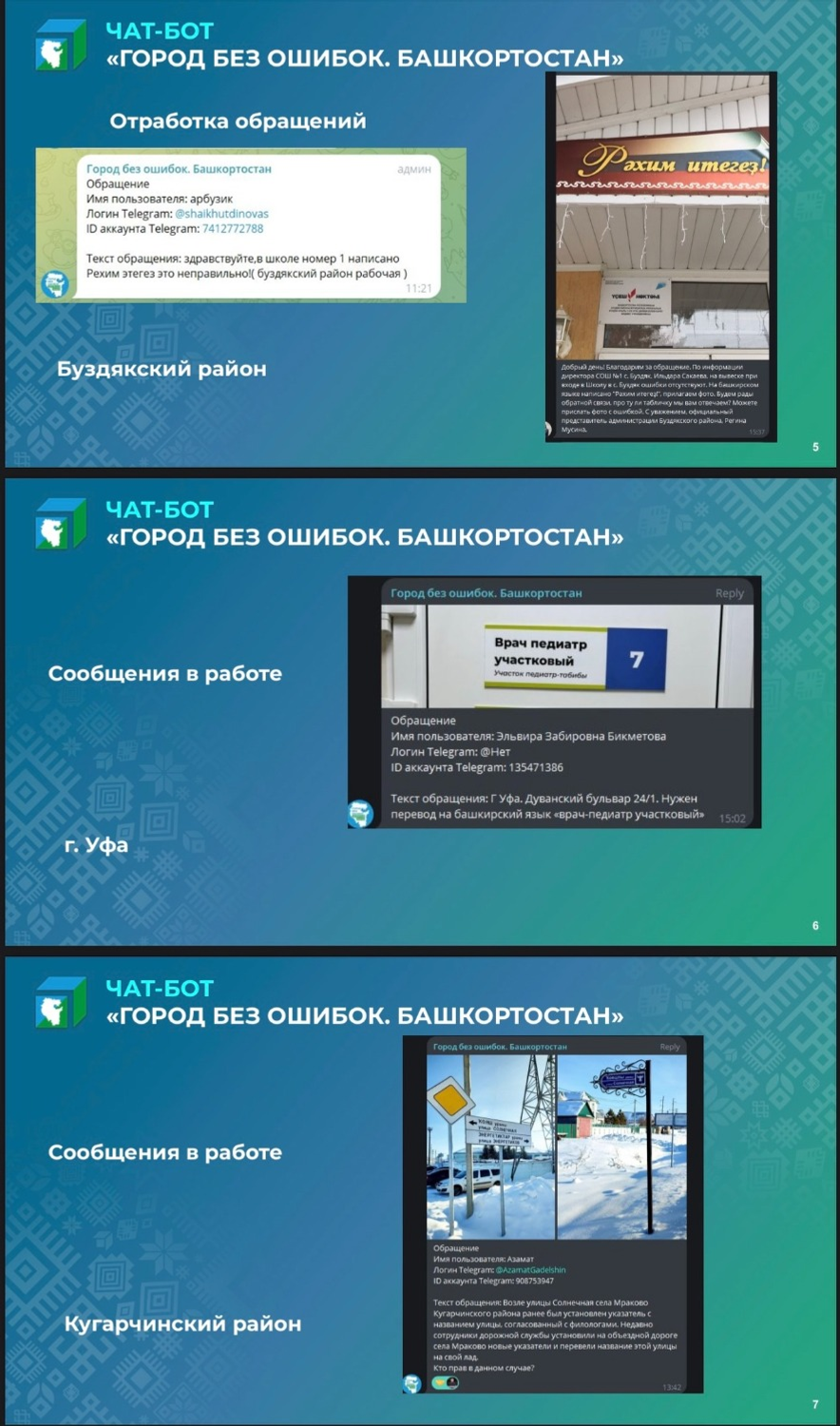 Урал Килсенбаев, vk.com