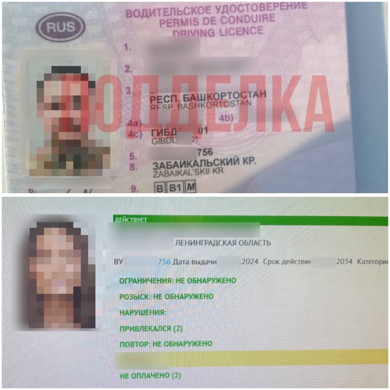 телеграм-канал начальника управления ГИБДД Владимира Севастьянова