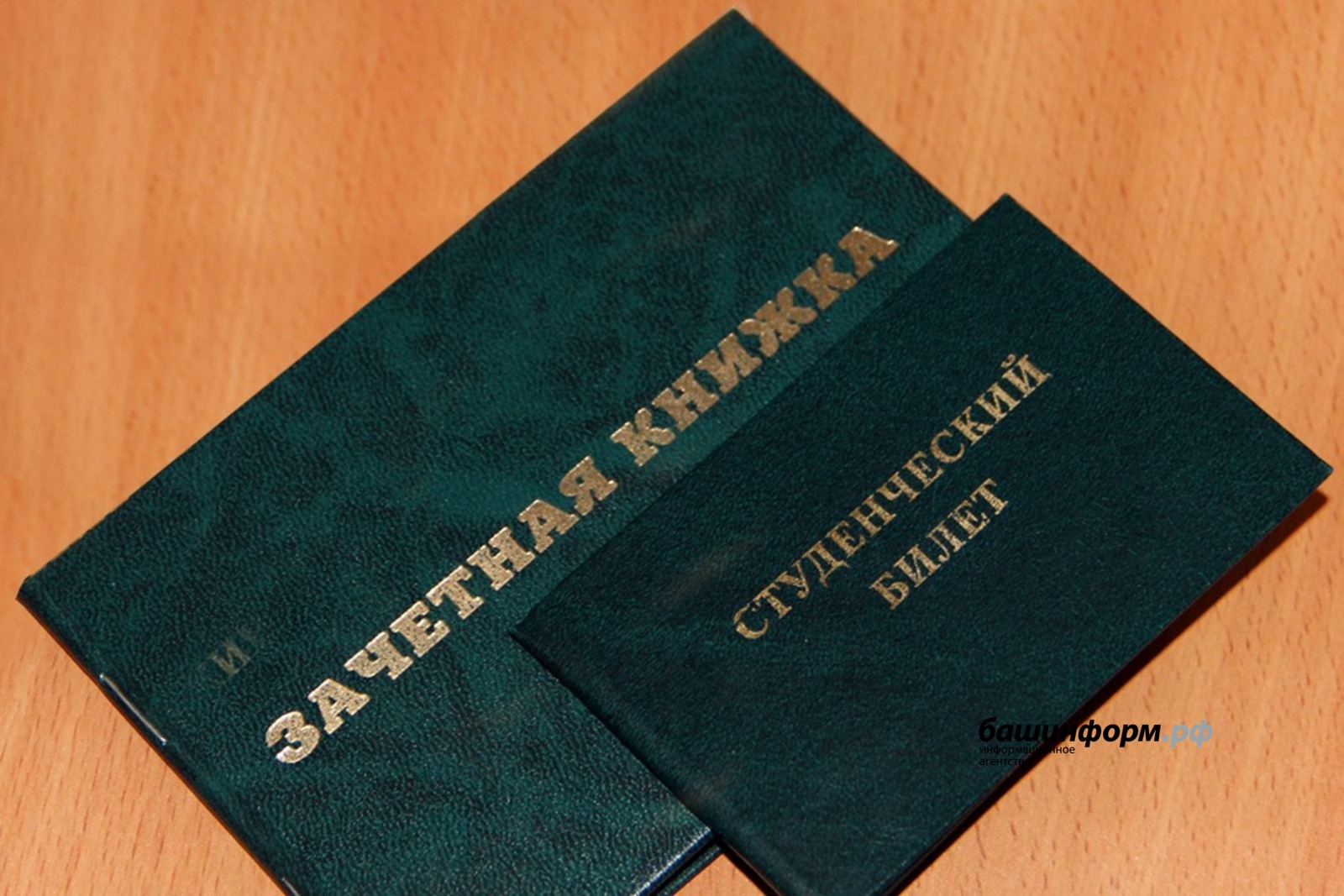 ИА «Башинформ»