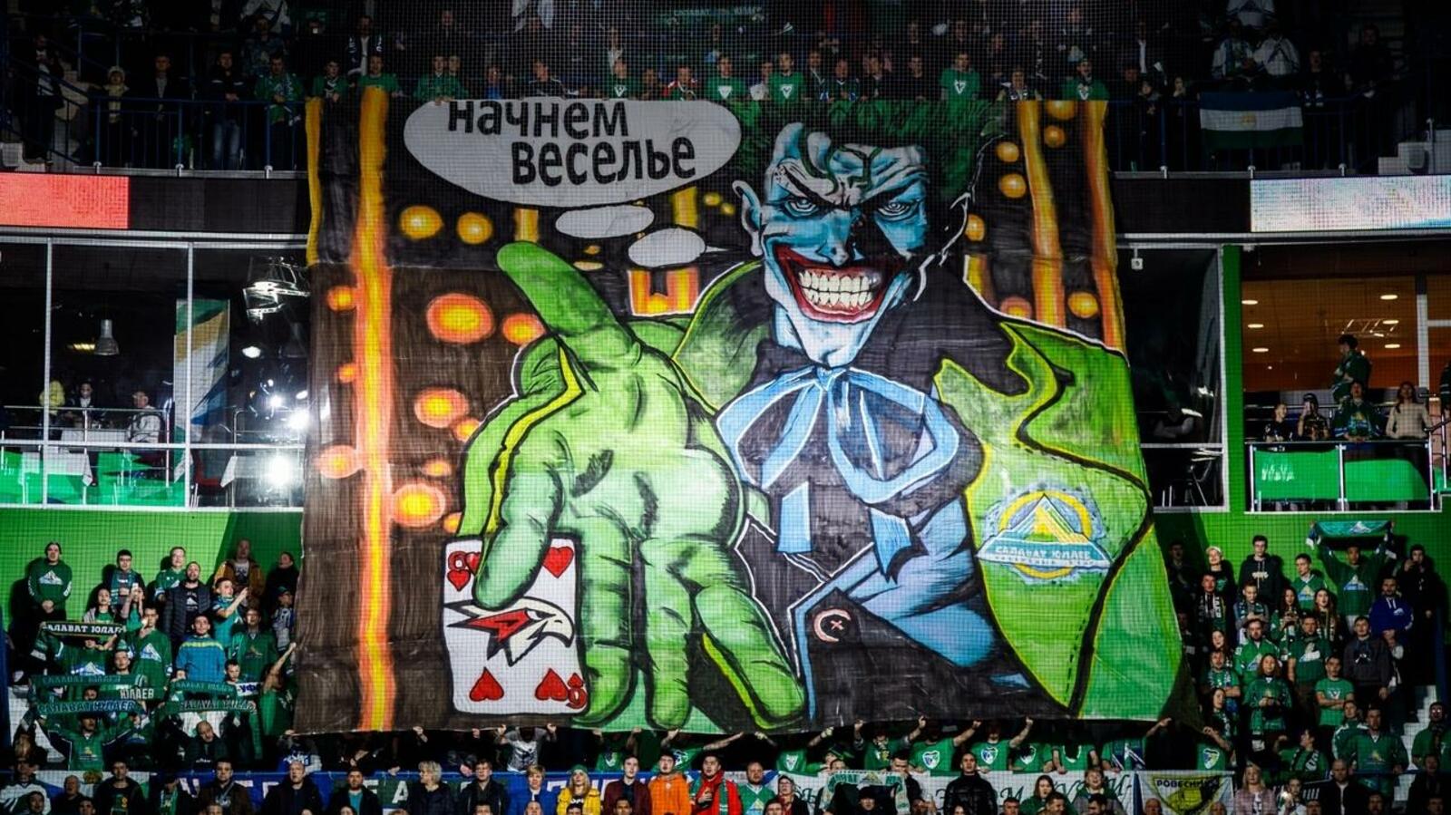 ХК "Салават Юлаев"