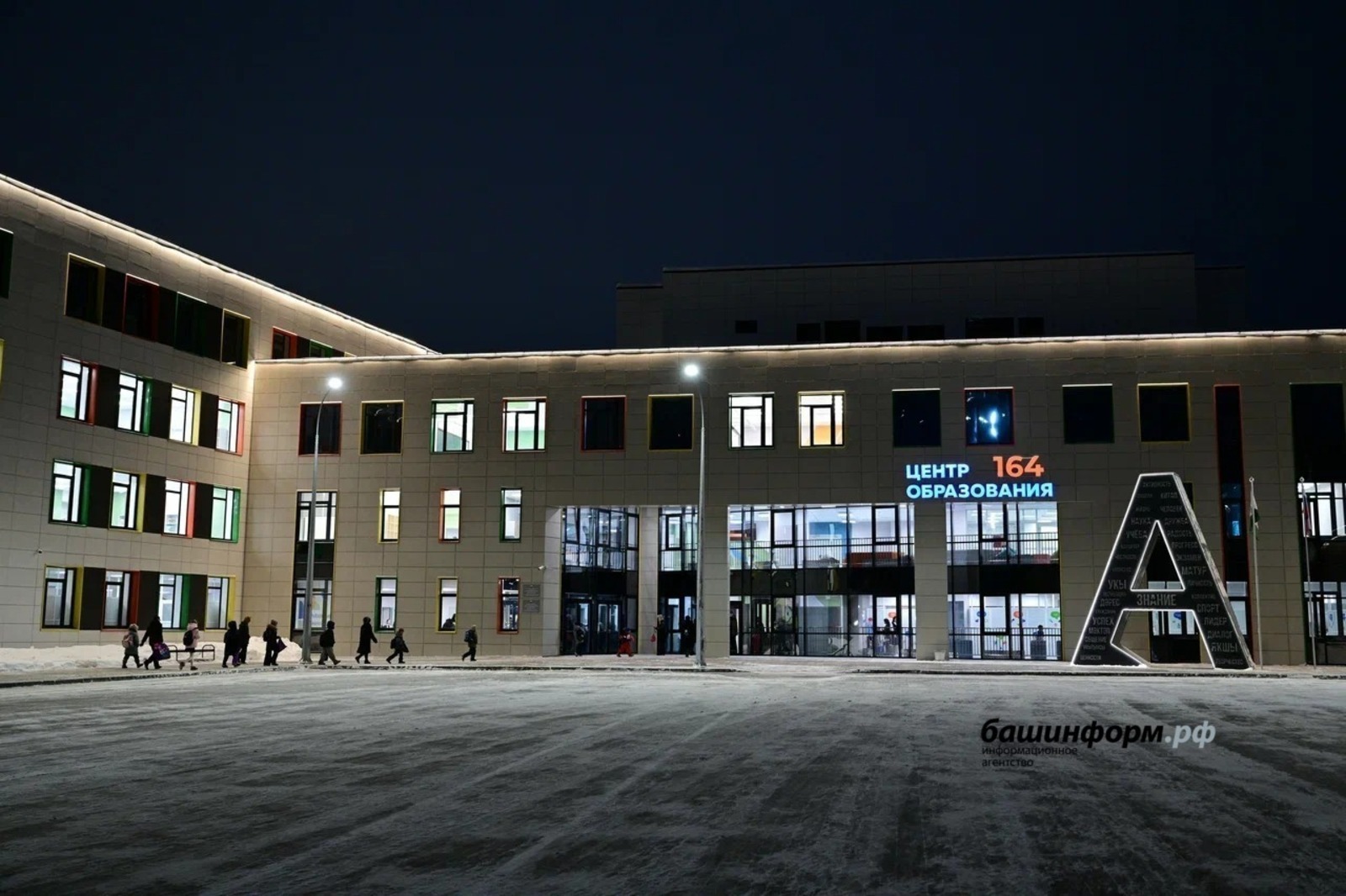 Азат Мухамедьянов пресс-служба Главы РБ