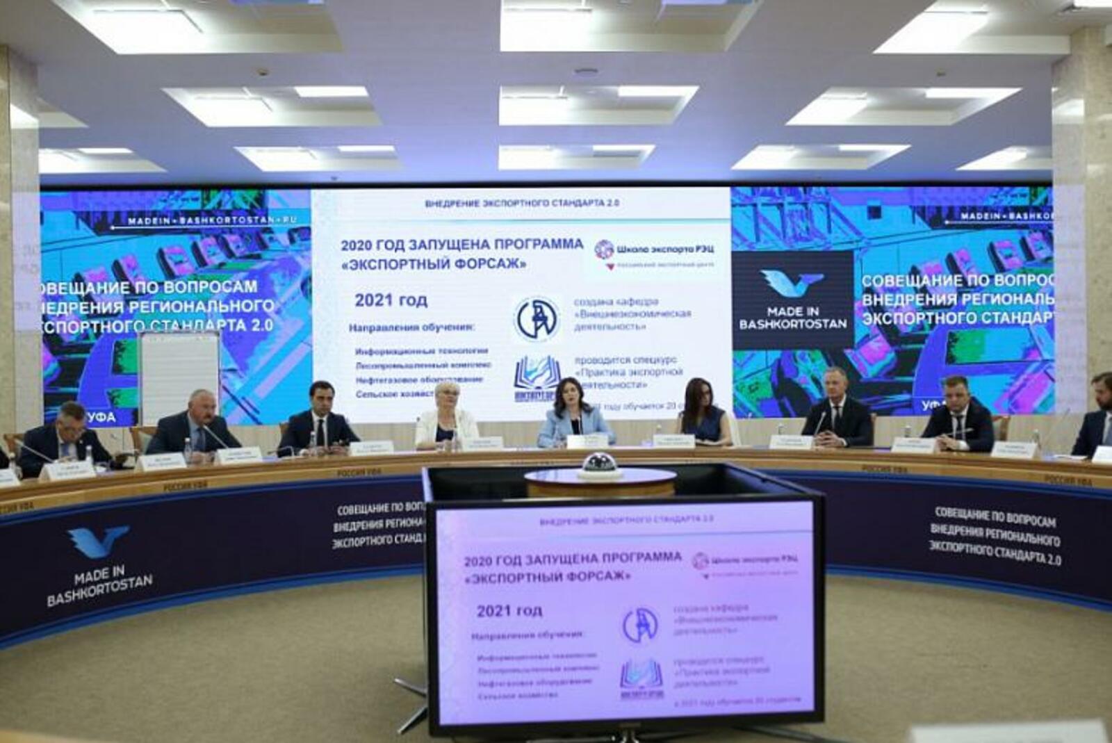 Правительство РБ