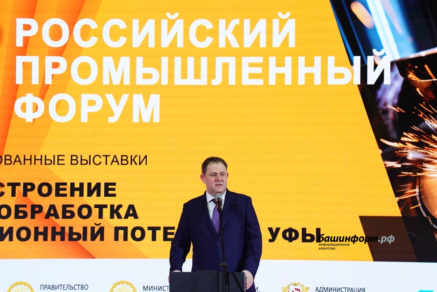 Олег Яровиков ИА "Башинформ"