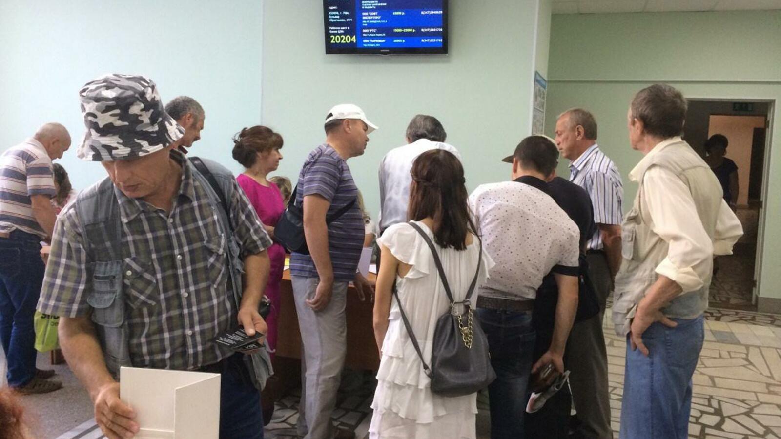 Центр занятости населения Уфы