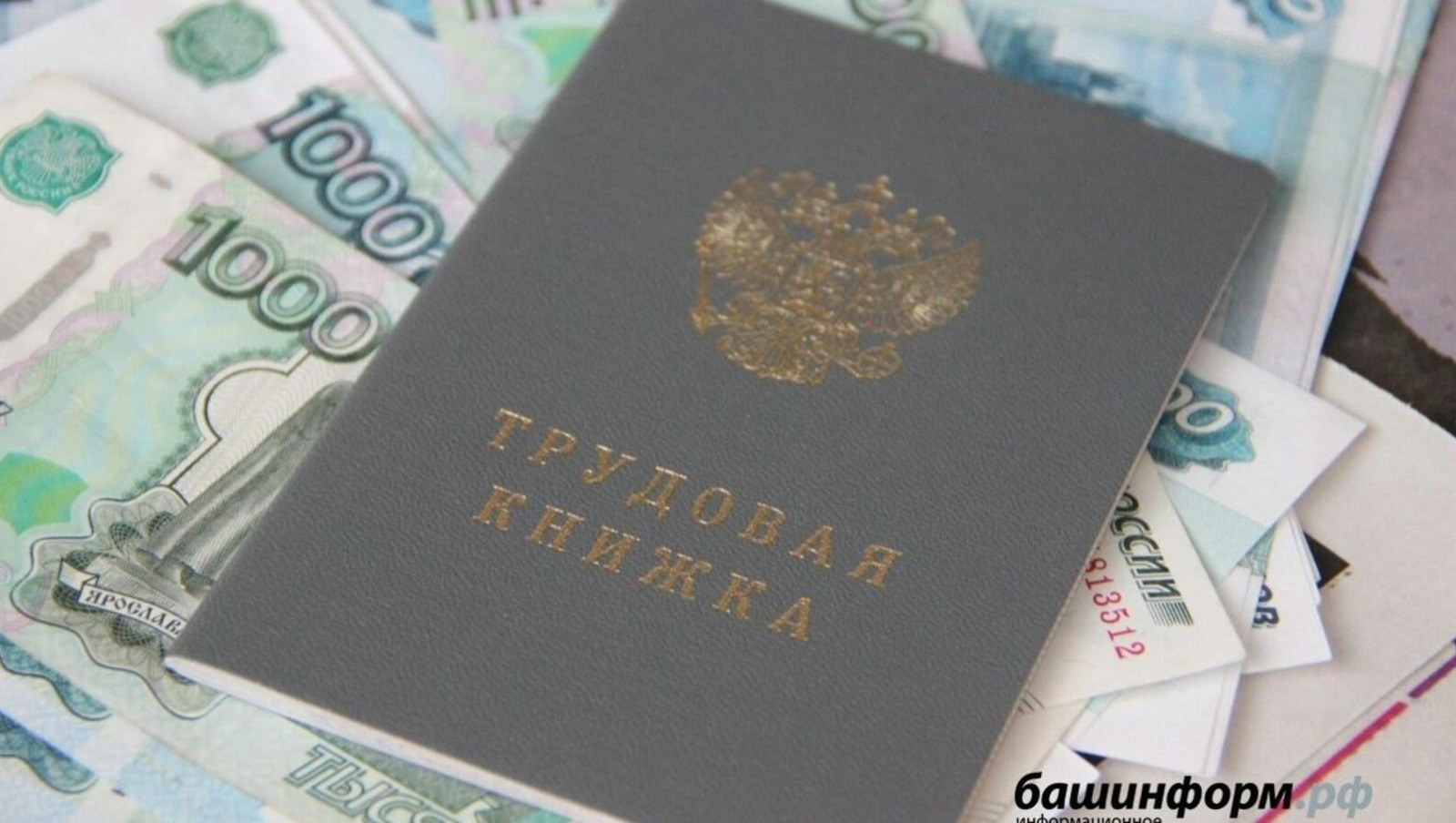 архив ИА «Башинформ»