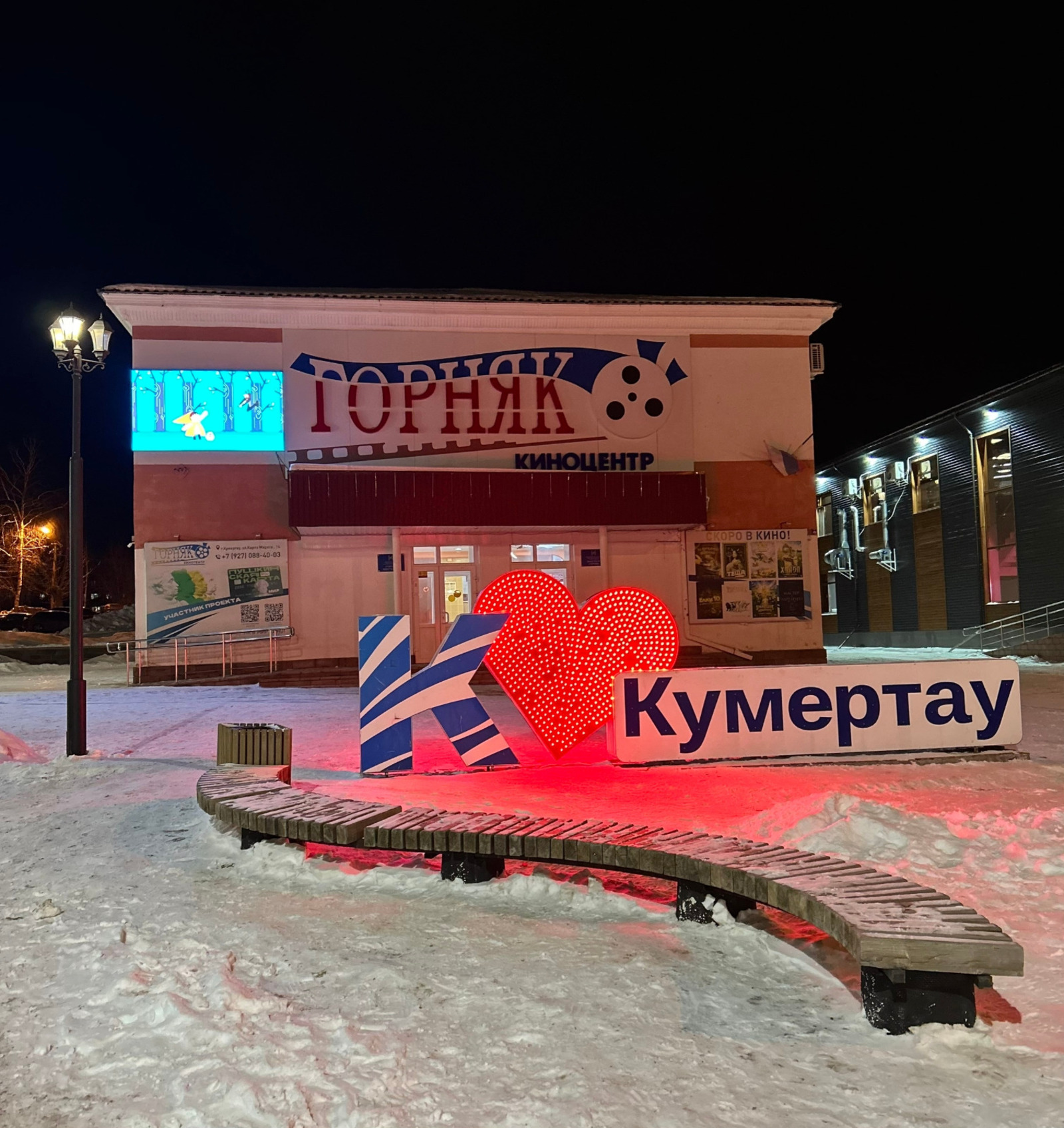 администрация Кумертау администрация Кумертау