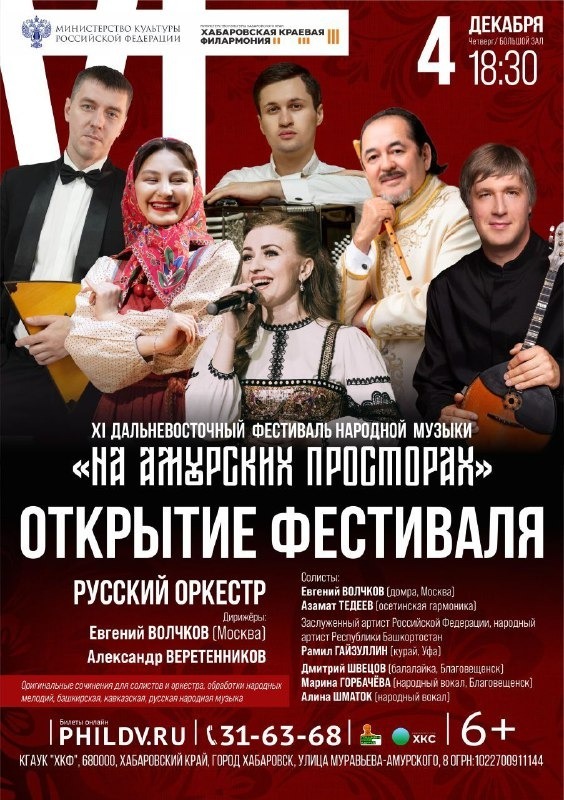 Хабаровская краевая филармония предоставлено Рамилом Гайзуллиным