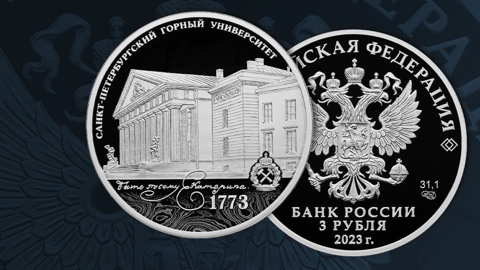 Банк России