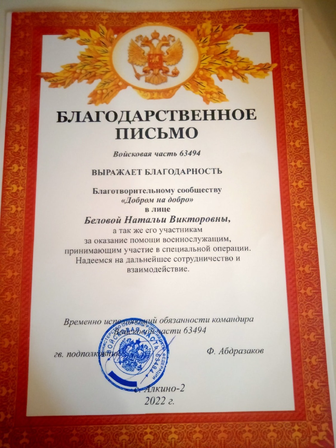 предоставлено героем публикации