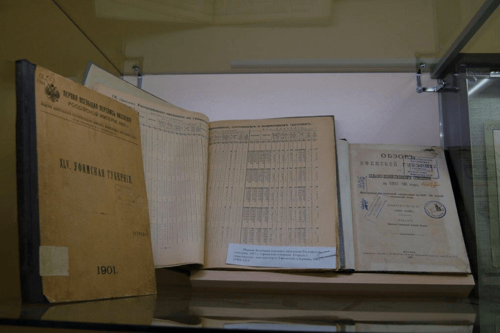 https://archive.bashkortostan.ru/