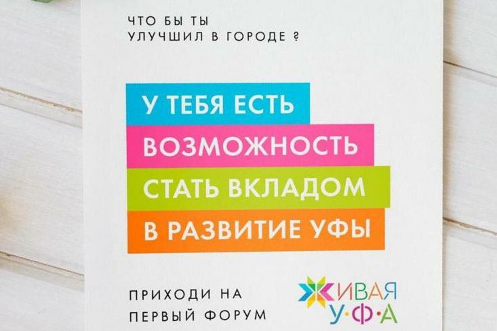 vk.com/livingufa