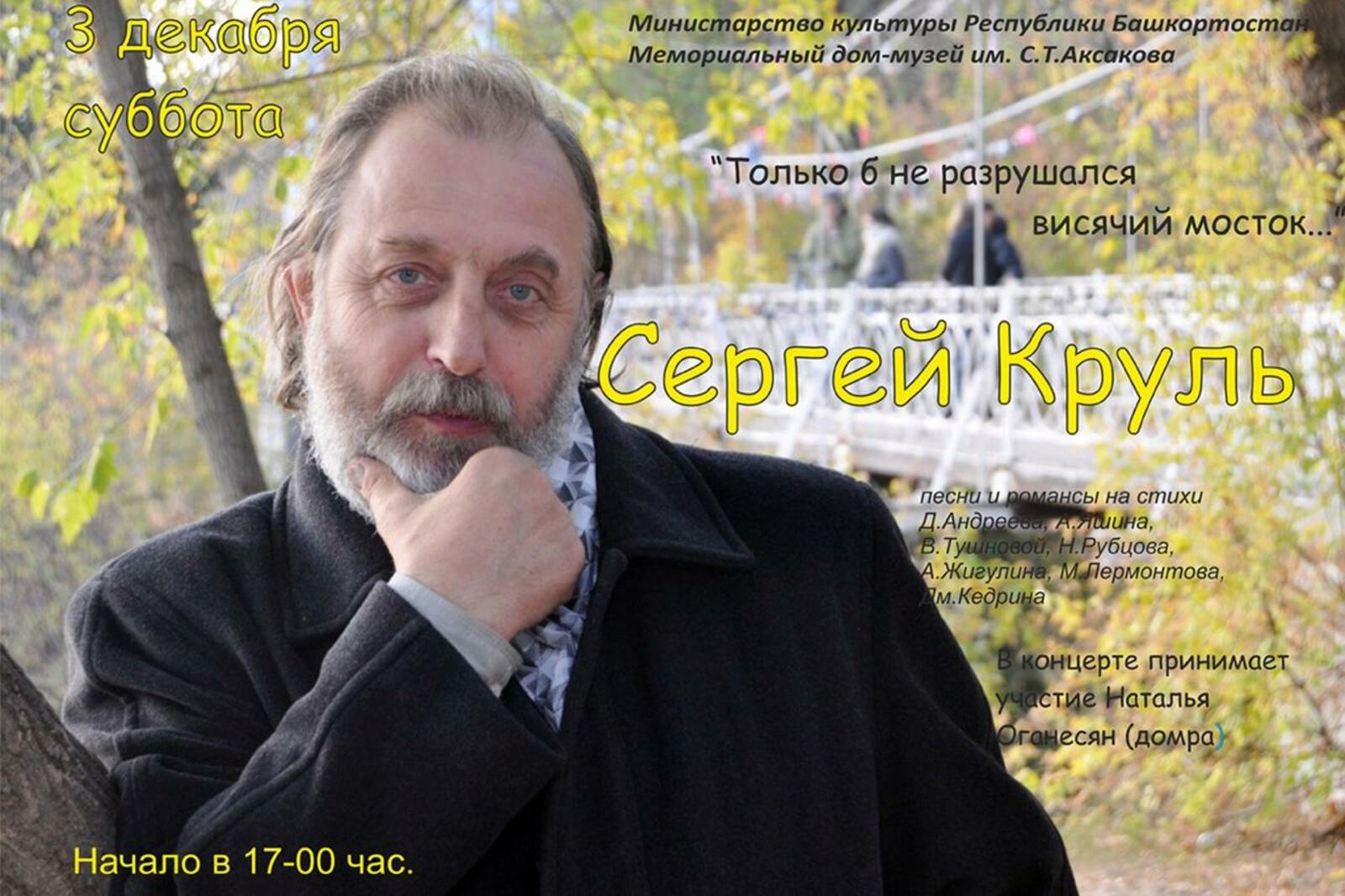 предоставлено Сергеем Крулем