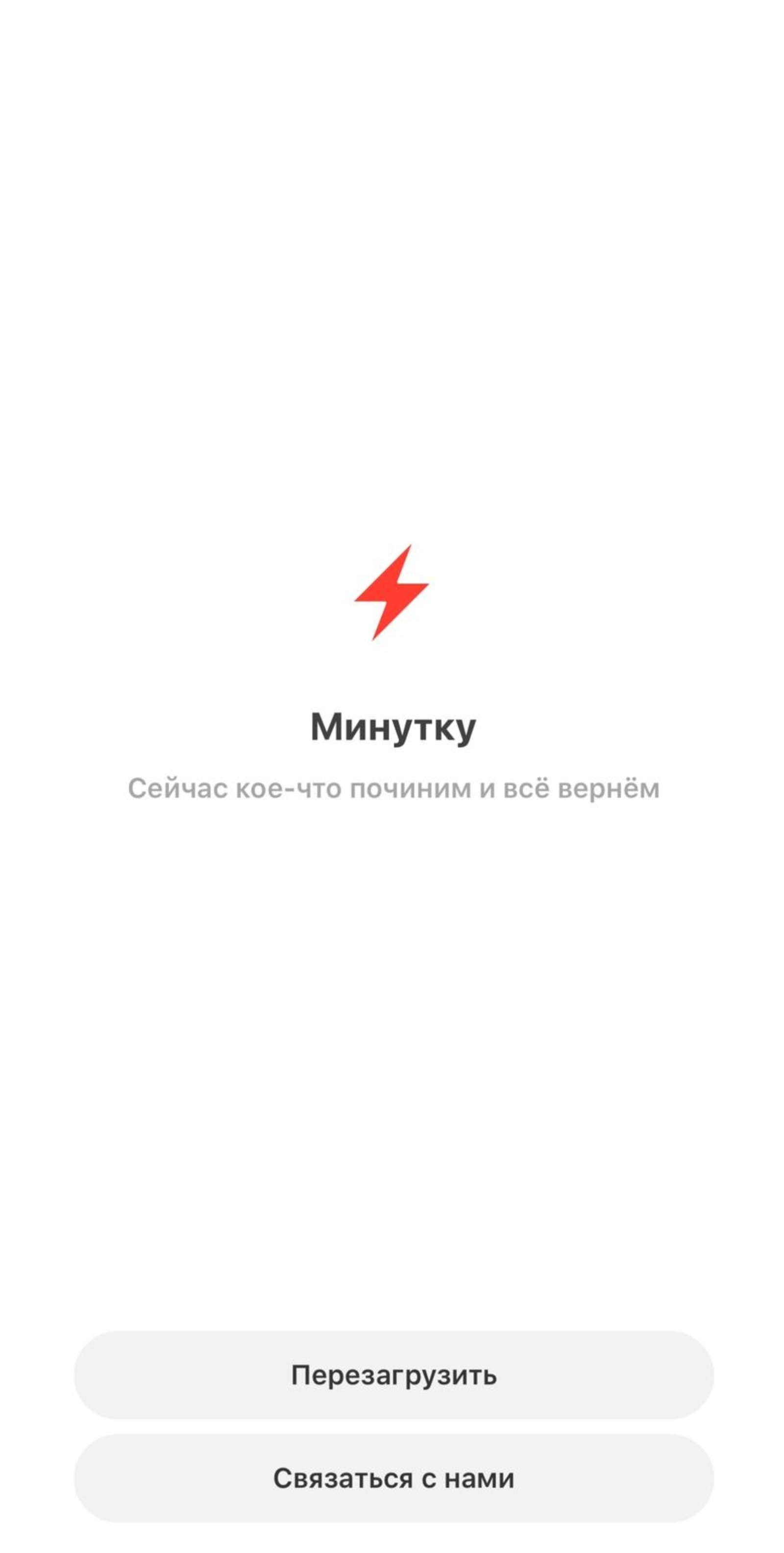 скриншот приложения
