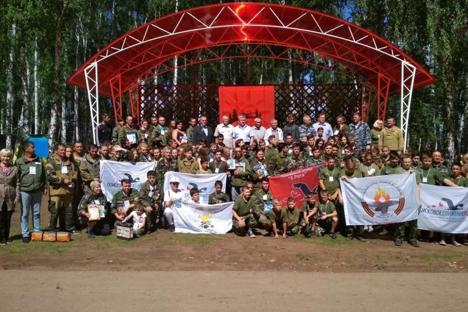 Поисковое движение России