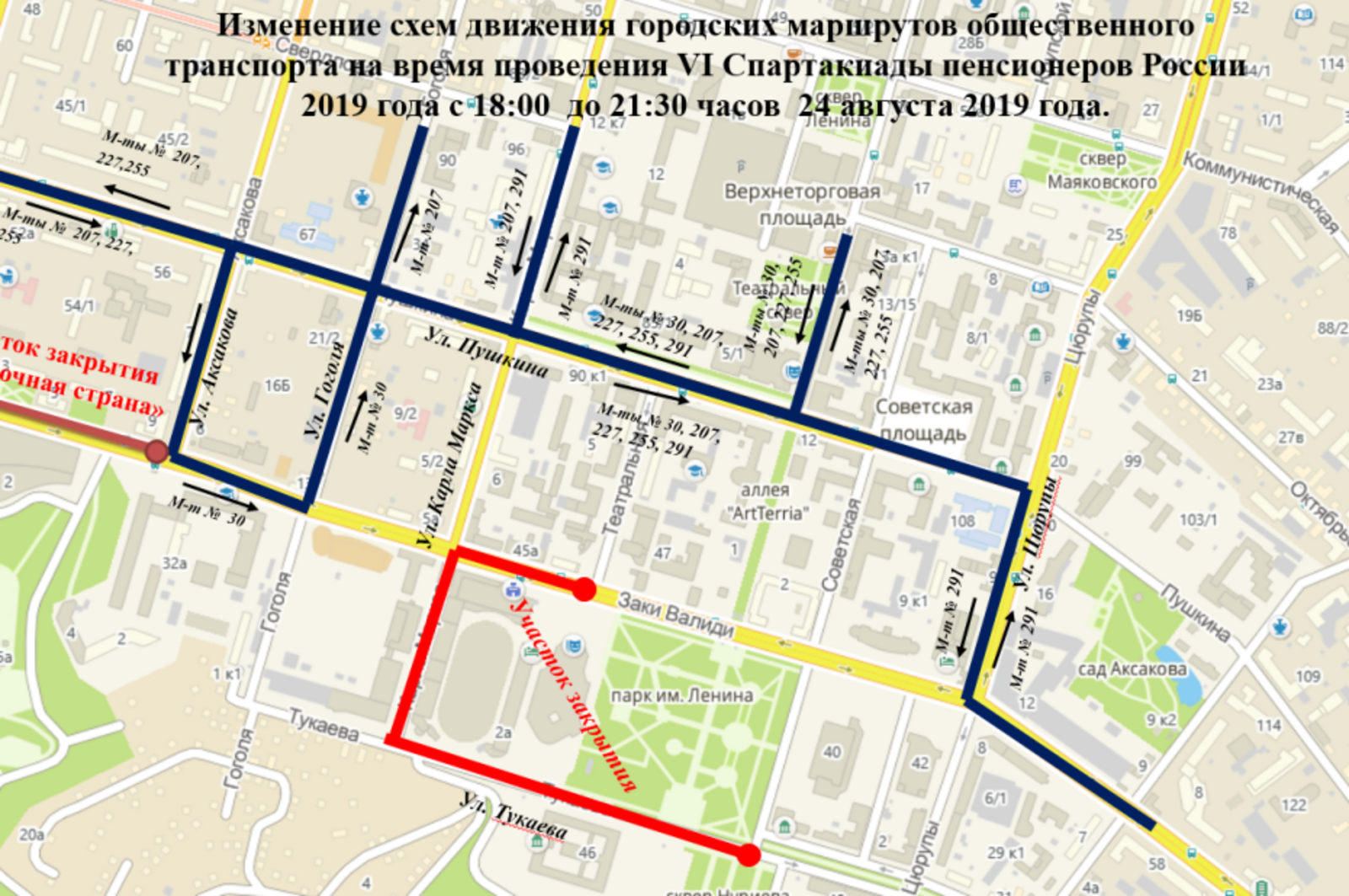 администрация Уфы