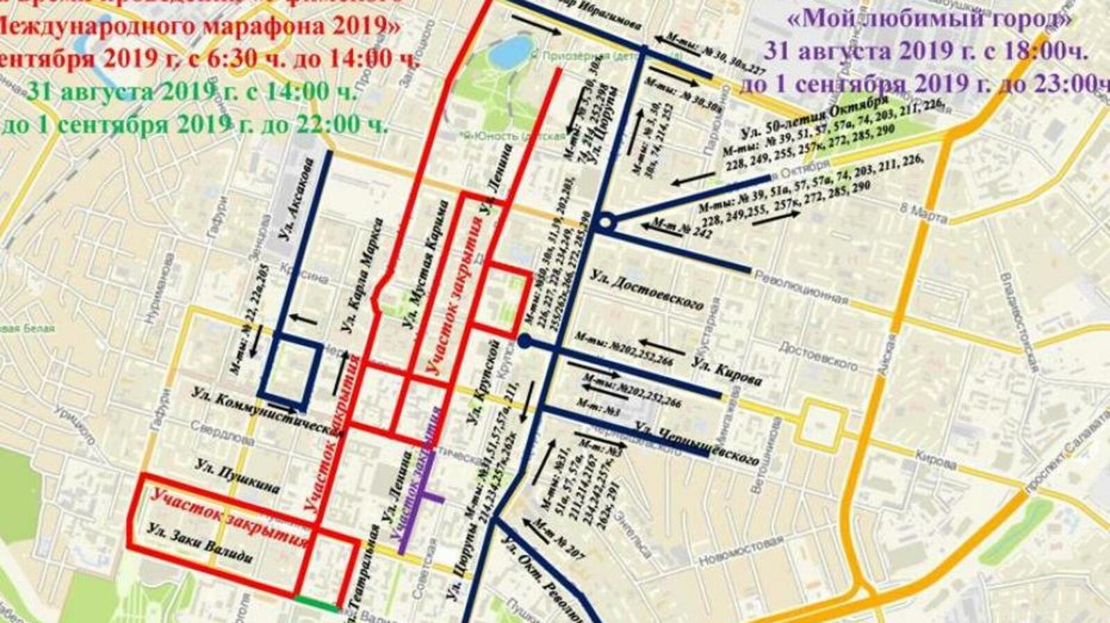 администрация Уфы