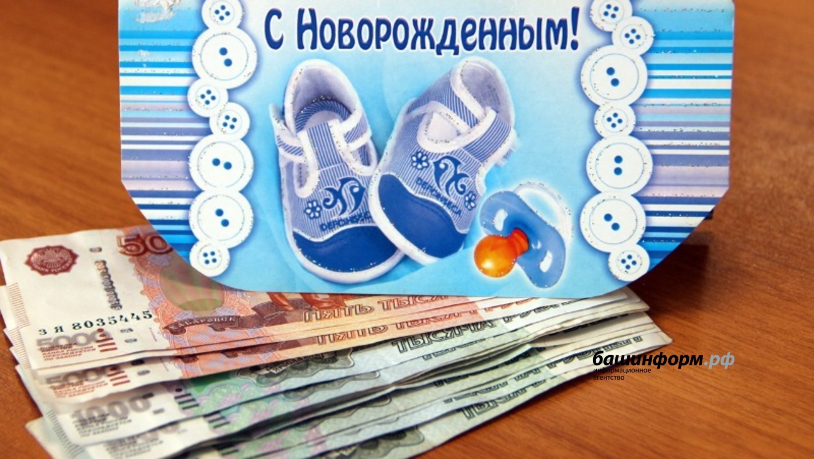 архив ИА «Башинформ»