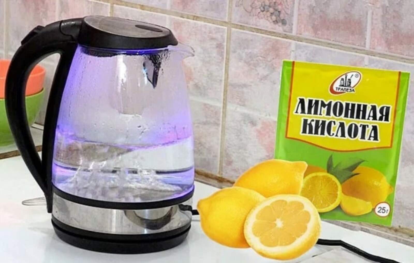 Отмыть чайник от накипи лимонной