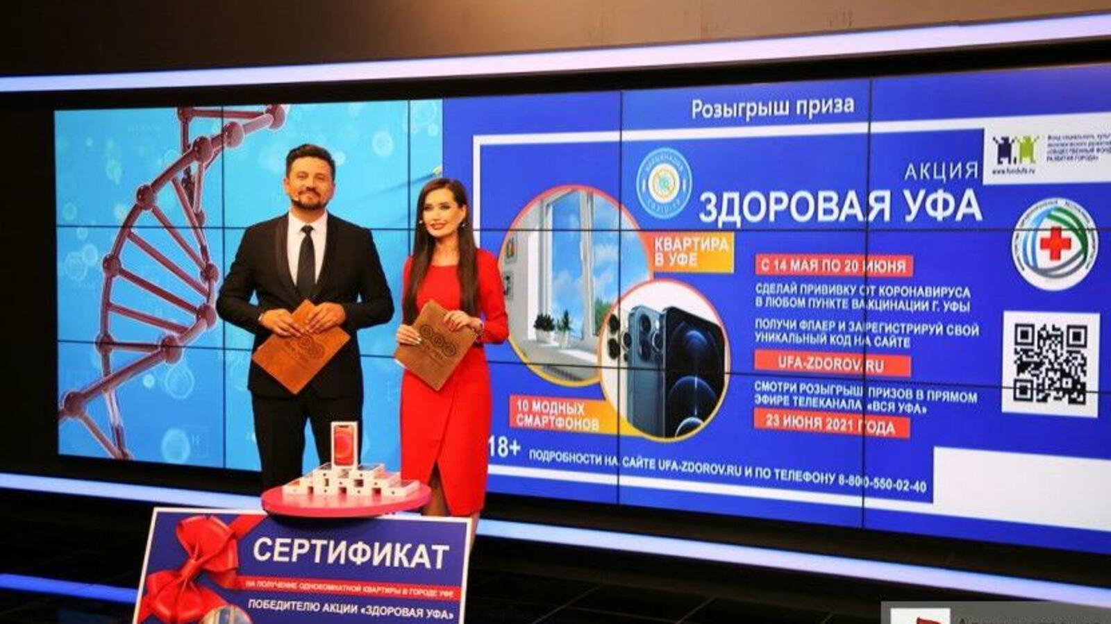 администрация Уфы