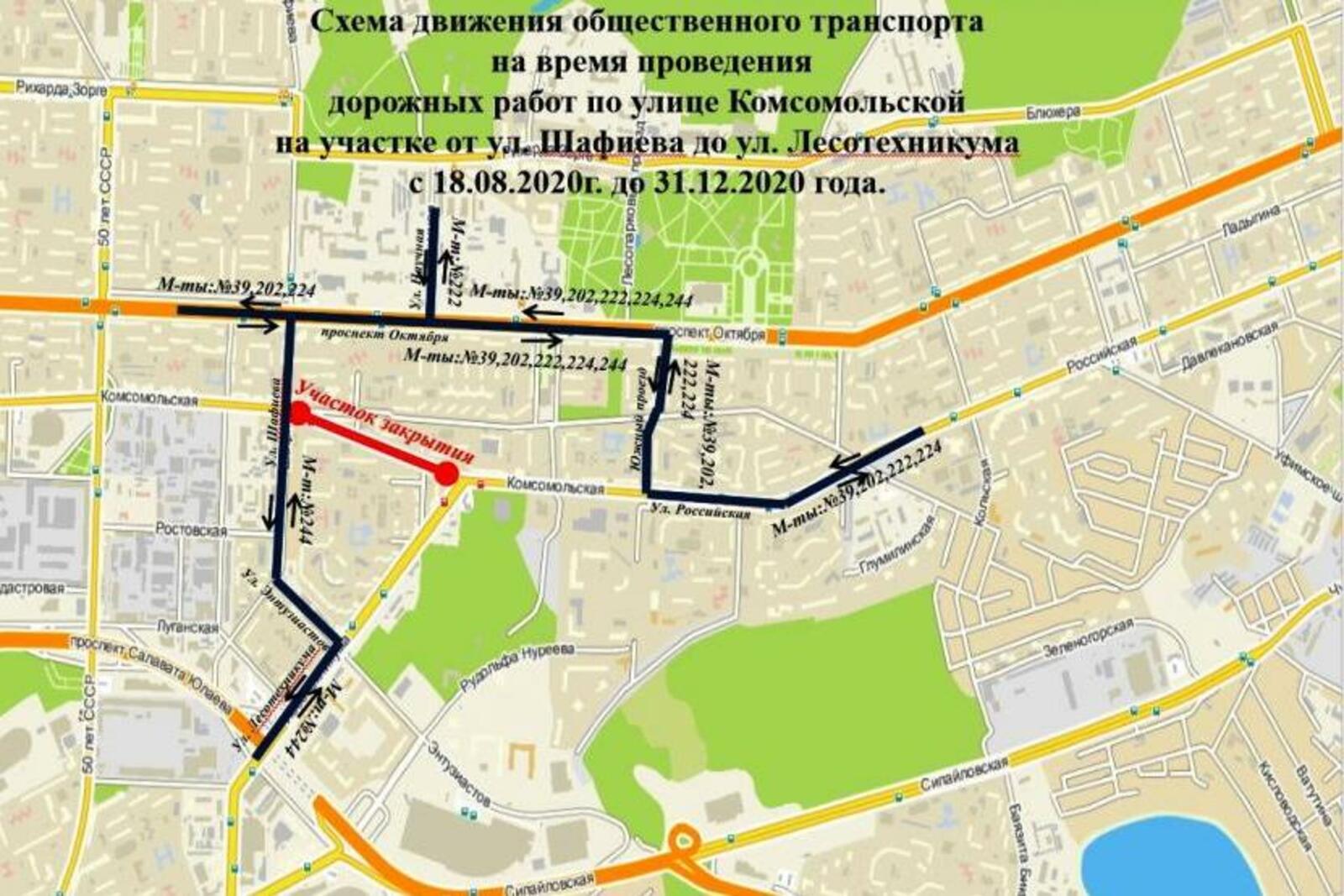 администрация Уфы