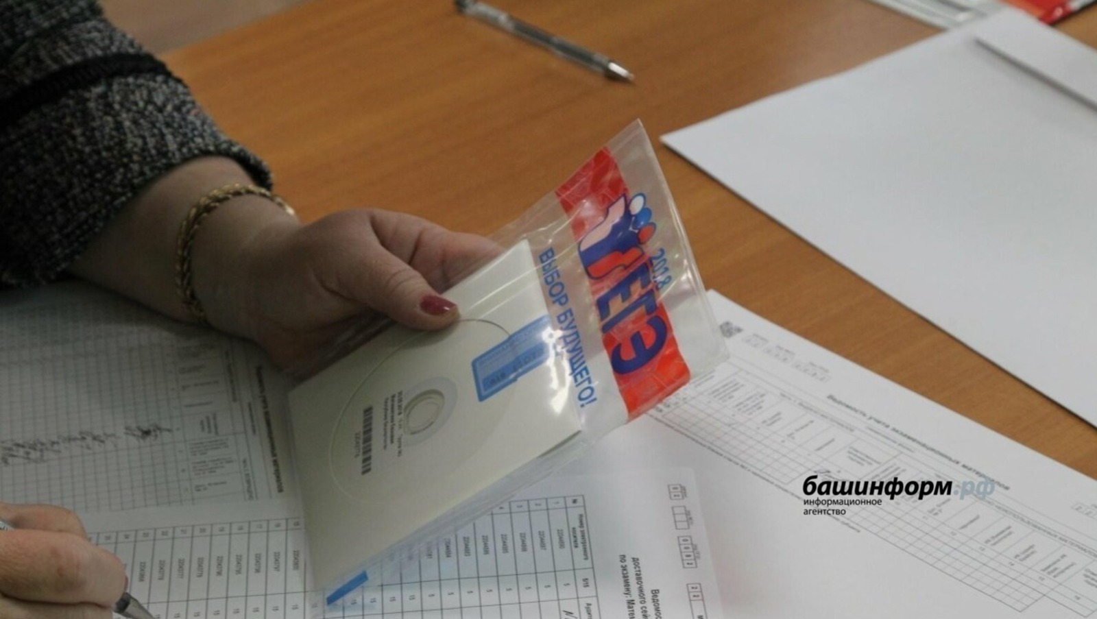 ИА «Башинформ» архив