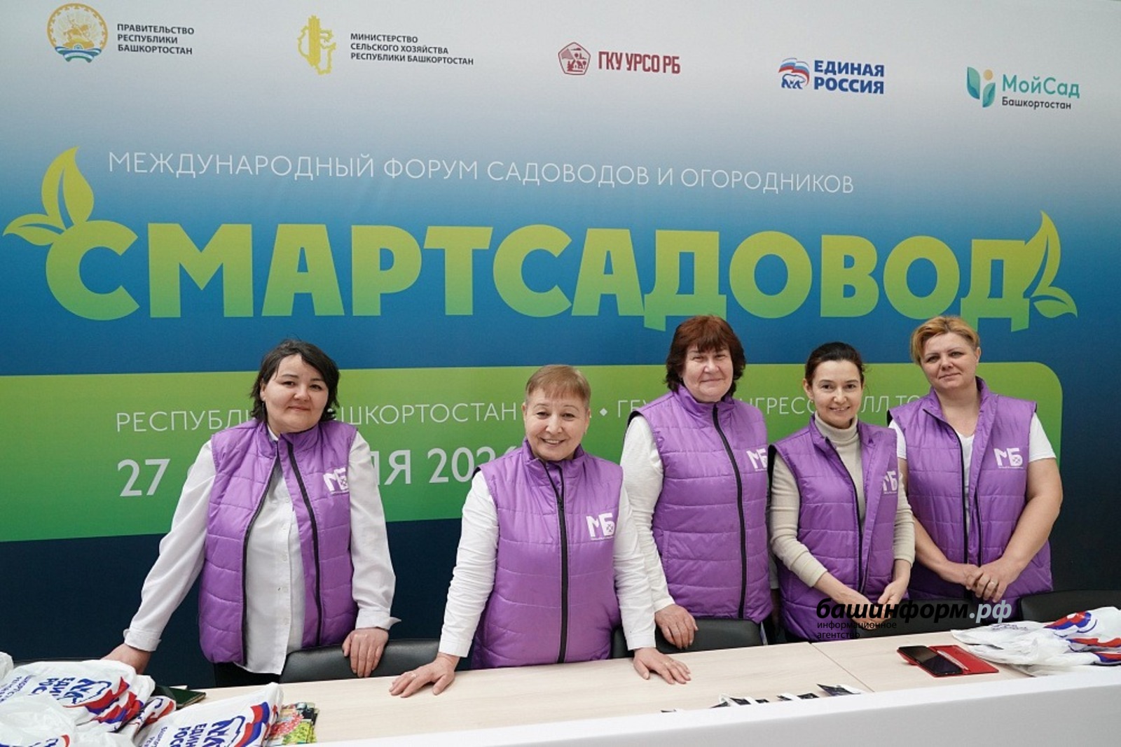 Олег Яровиков ИА «Башинформ»