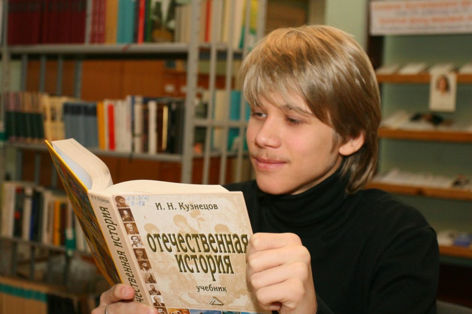 Андрей Старостин