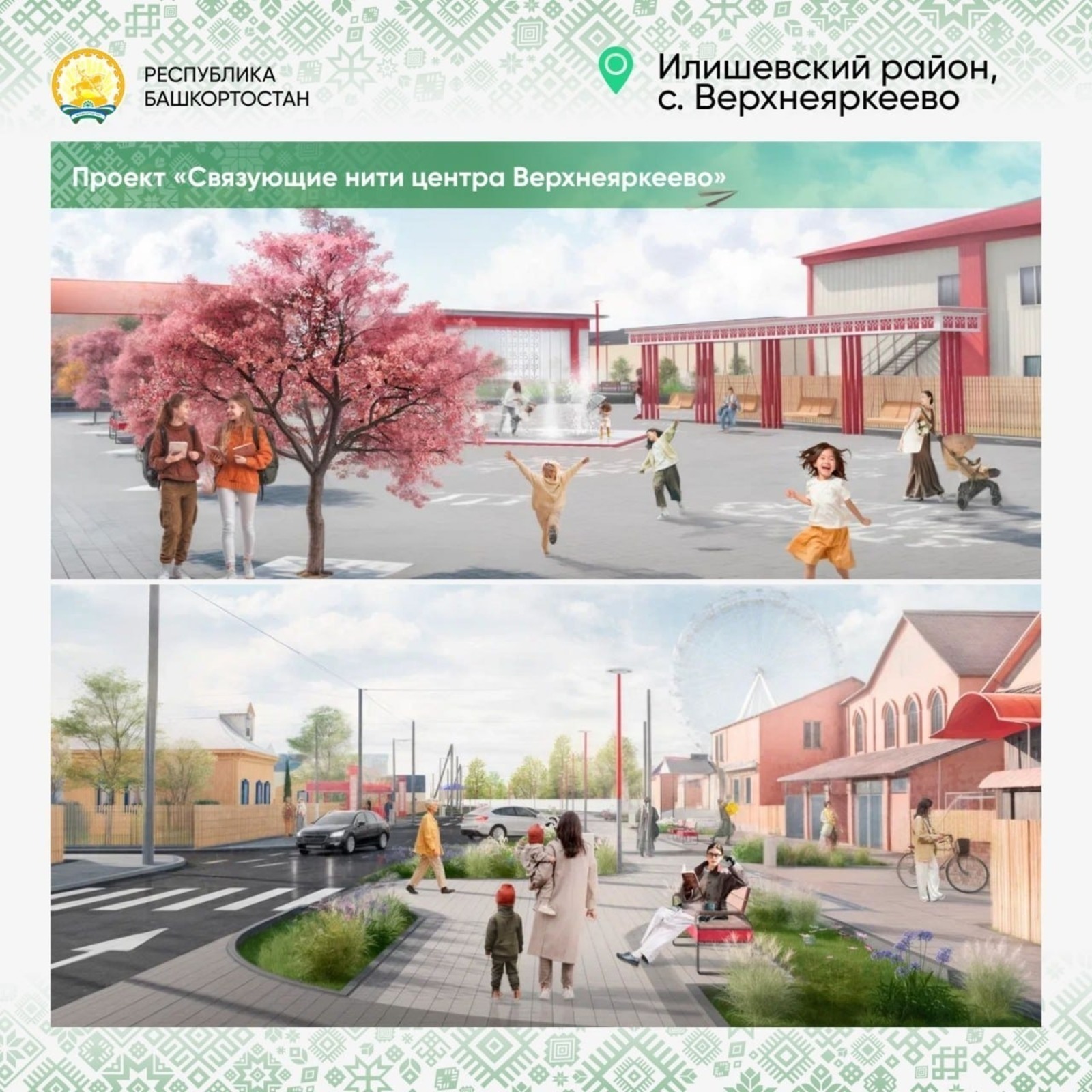 телеграм-канал соцсети Радия Хабирова, архивное фото