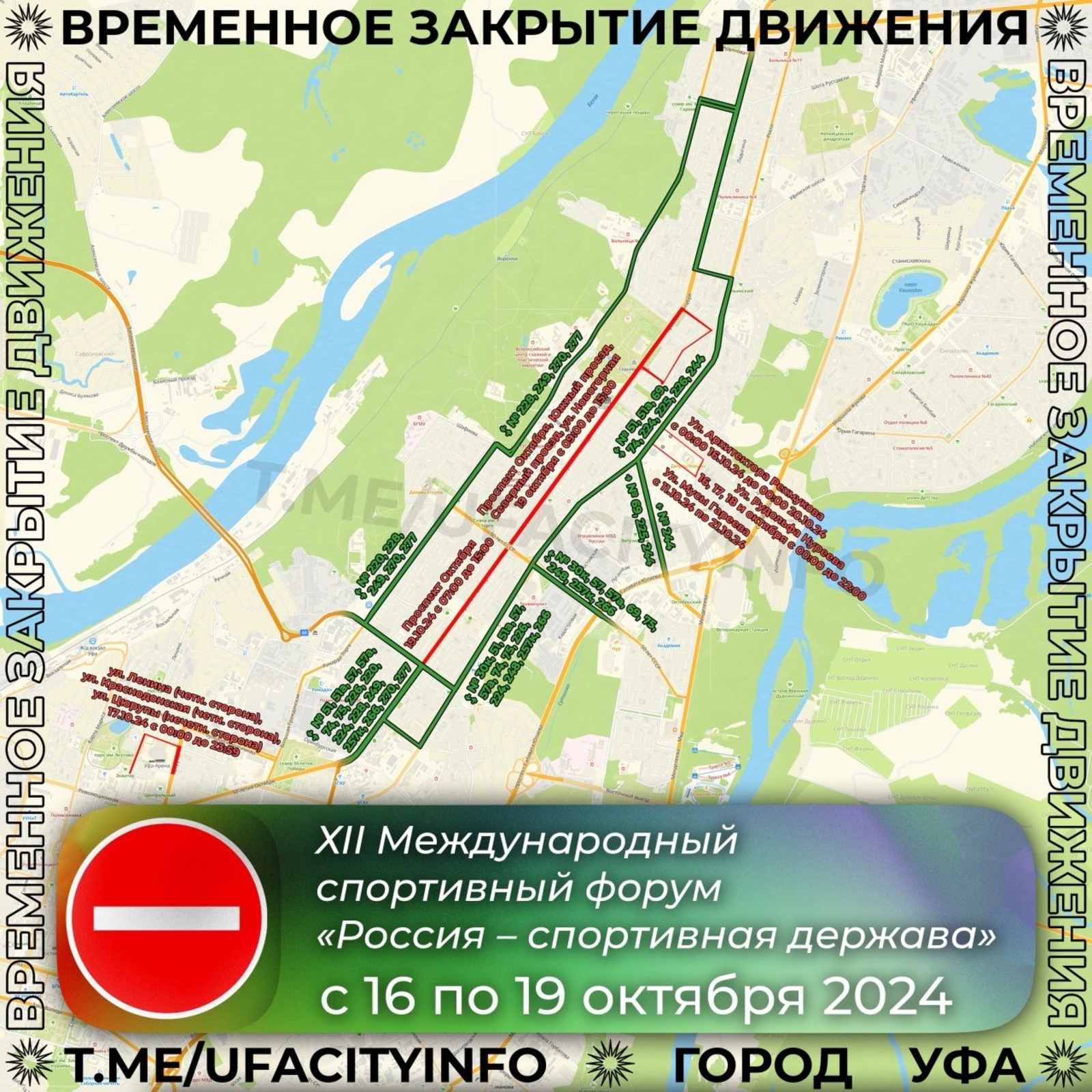 схема движения автобусов