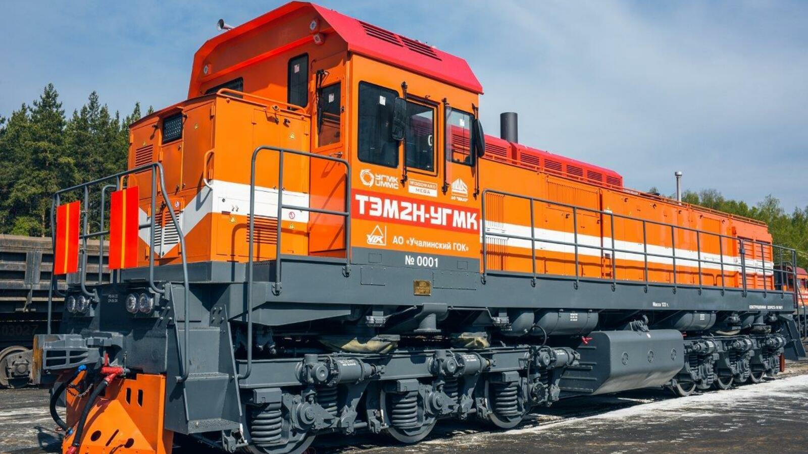 Учалинский ГОК