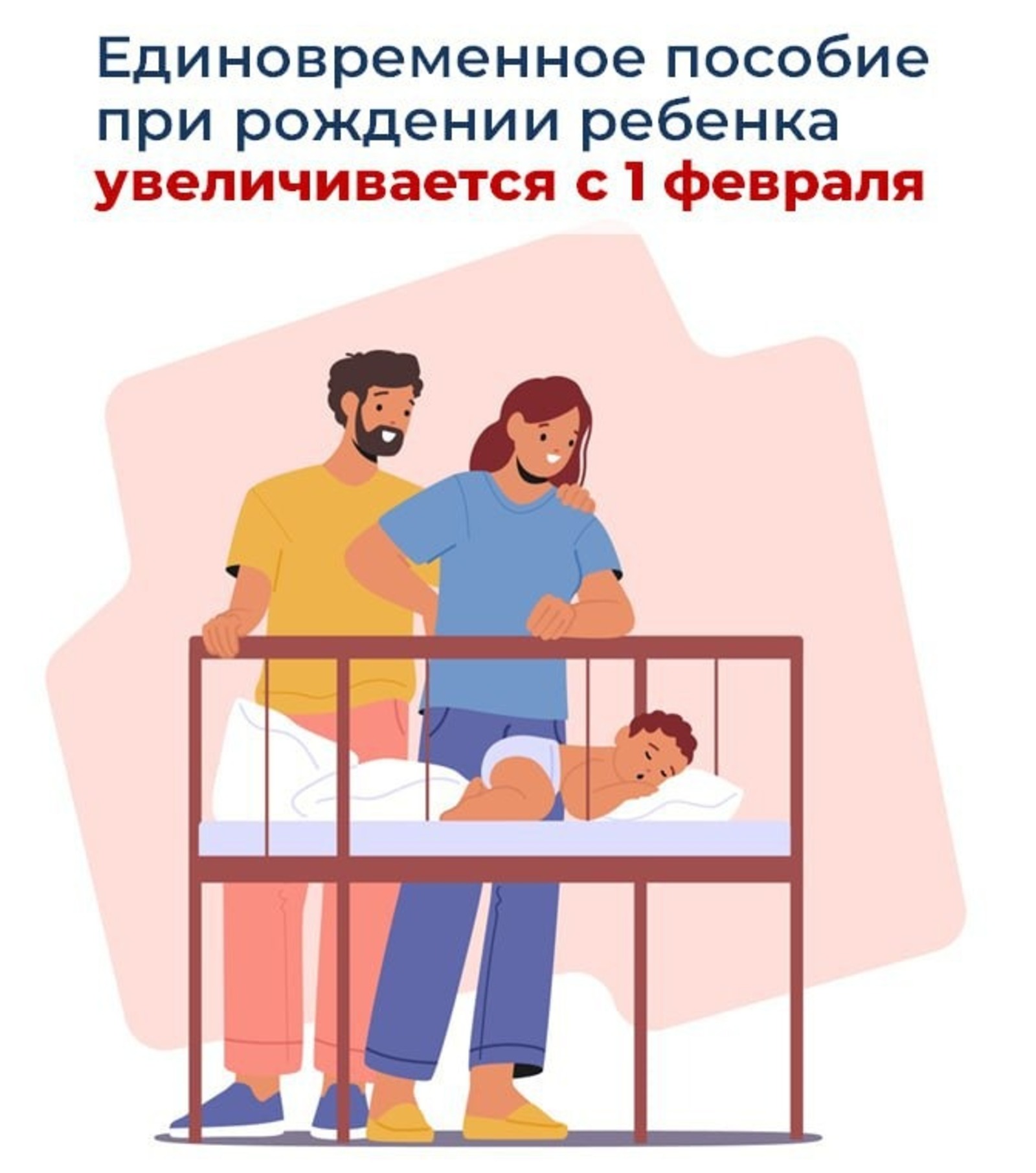 пресс-служба  Социальный фонд РБ