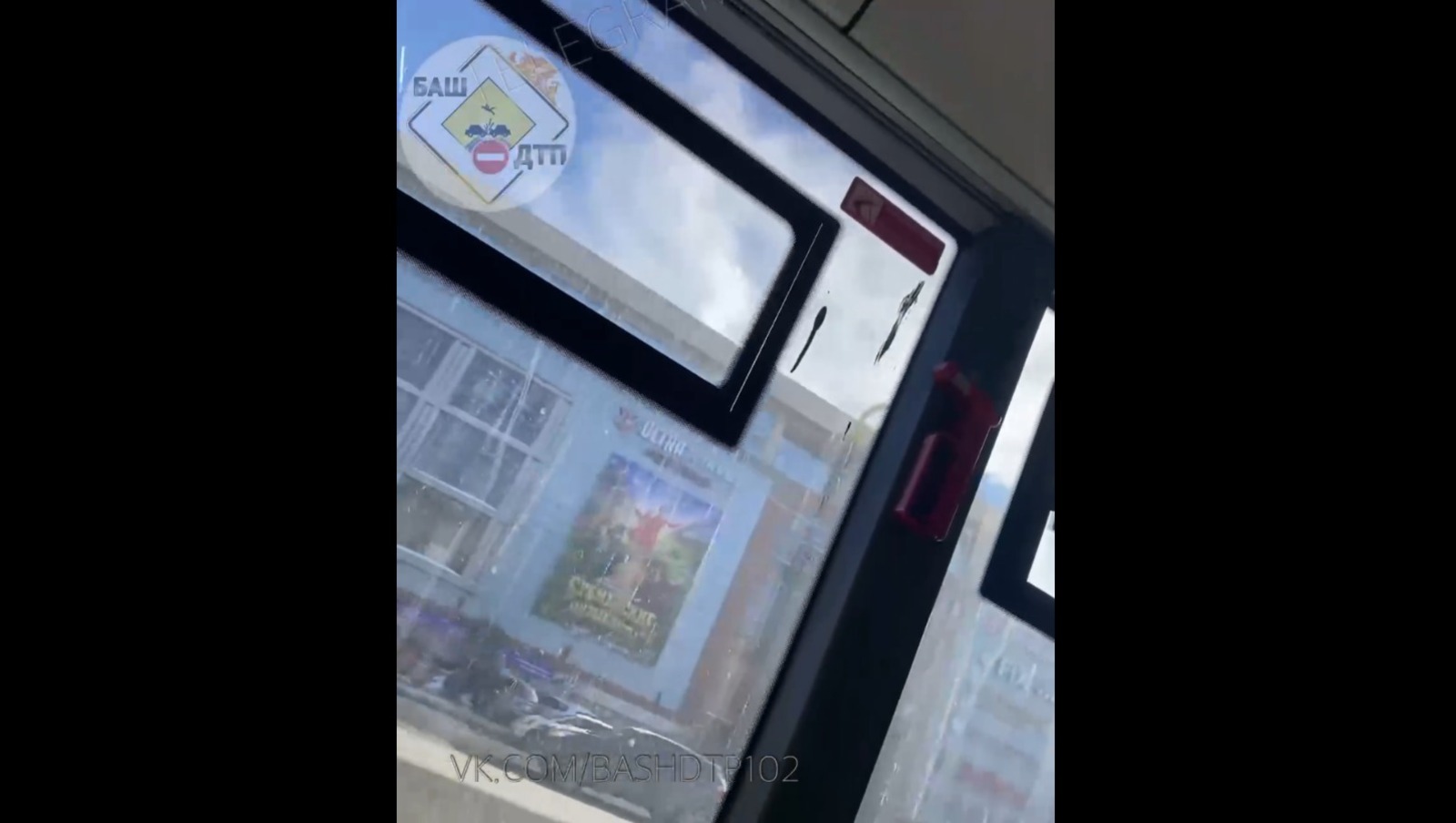 БашДТП