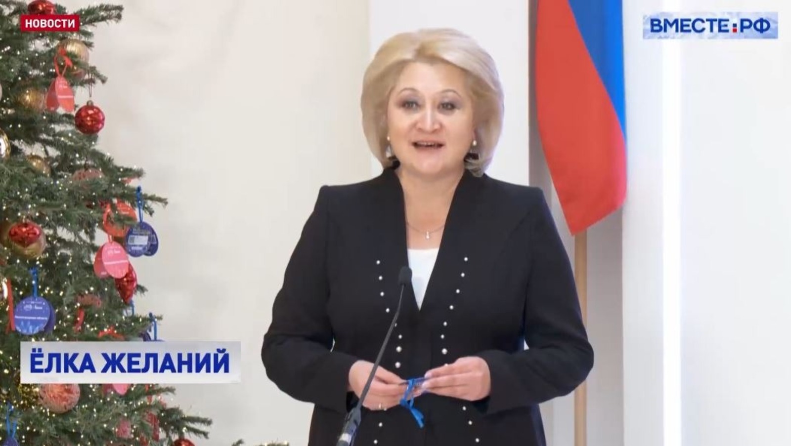 скриншот видео Вместе.РФ