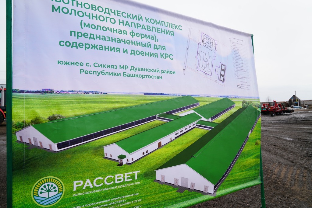 В Дуванском районе Башкирии будут изготавливать быстрые каши