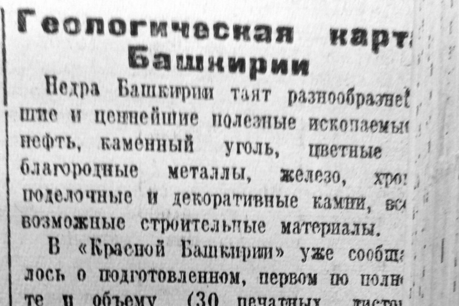 Книжная палата РБ