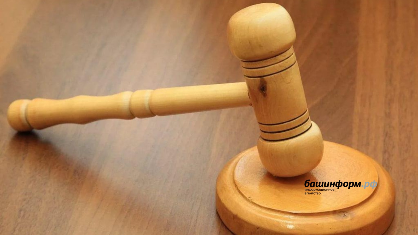 архив  ИА "Башинформ"