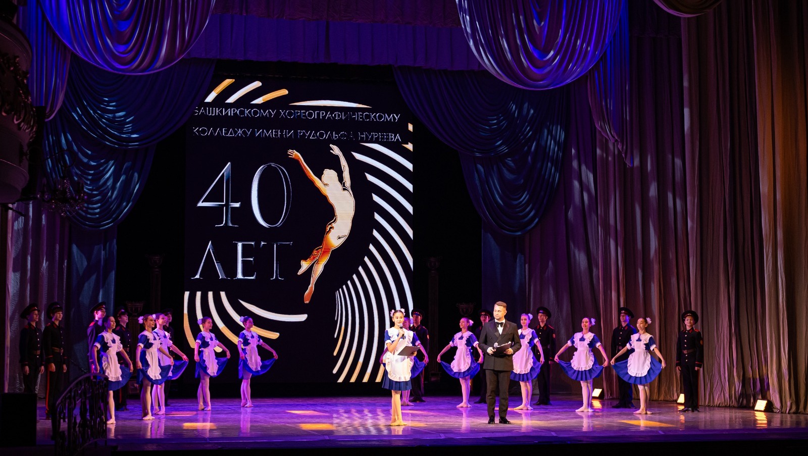 Башкирский хореографический колледж имени Рудольфа Нуреева отметил 40-летие