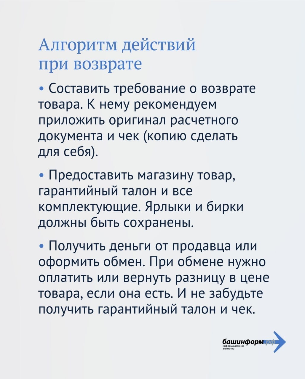 Госдума РФ Роспотребнадзор