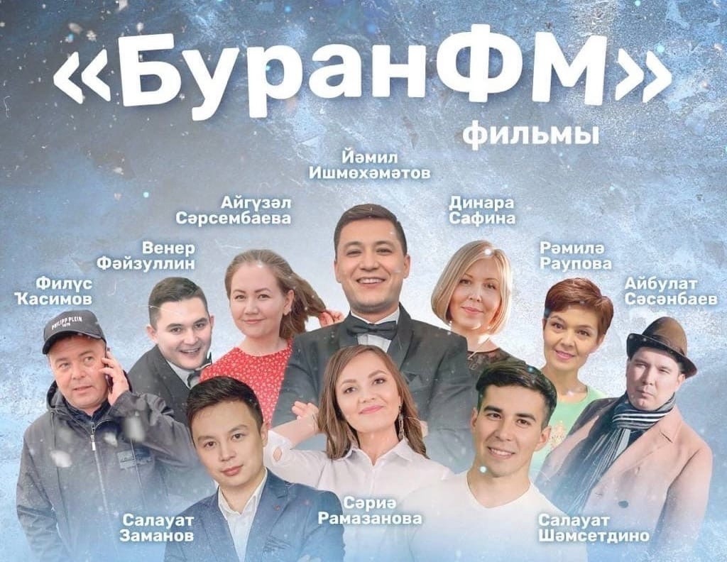 Миляуша Ягафарова предоставлено радио «Юлдаш»