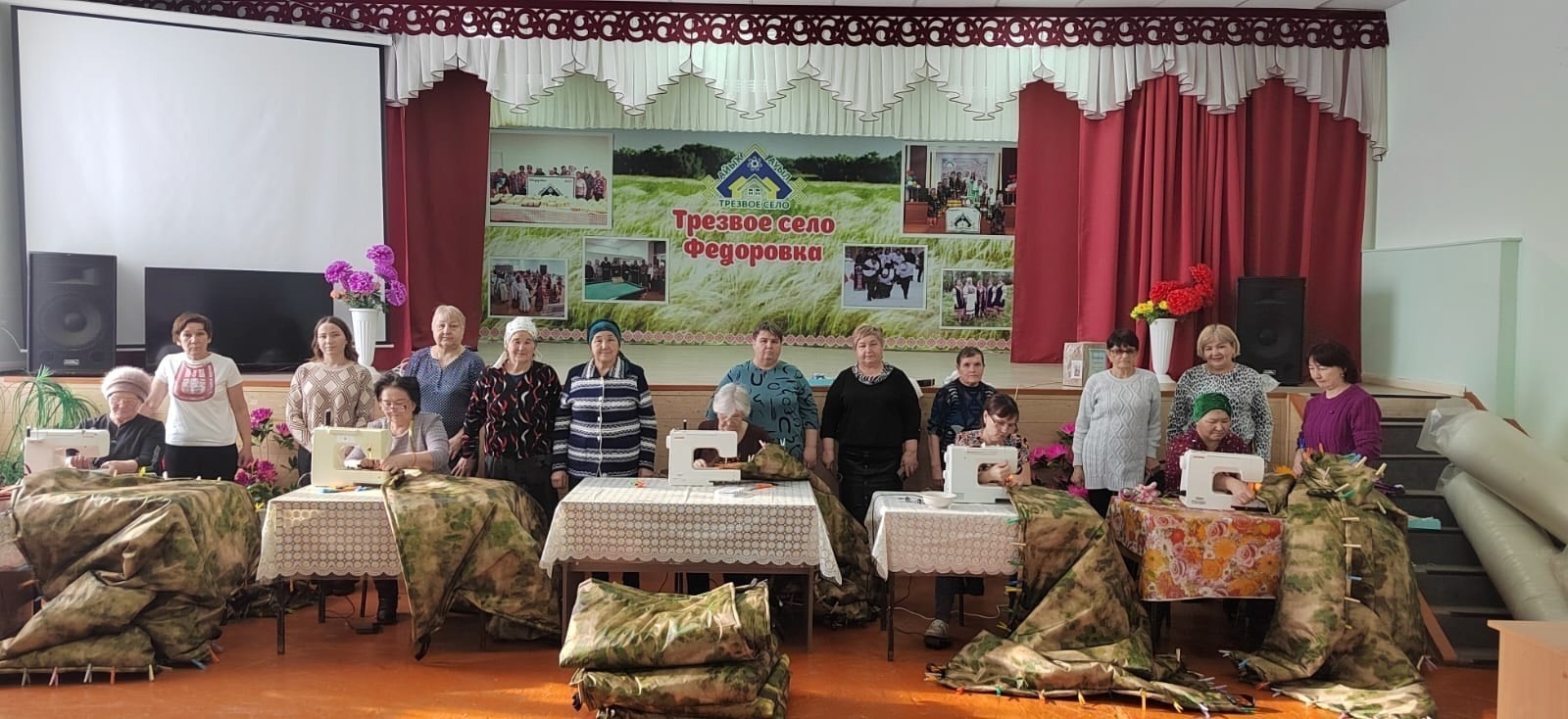 Федоровка ауылы хакимиәте