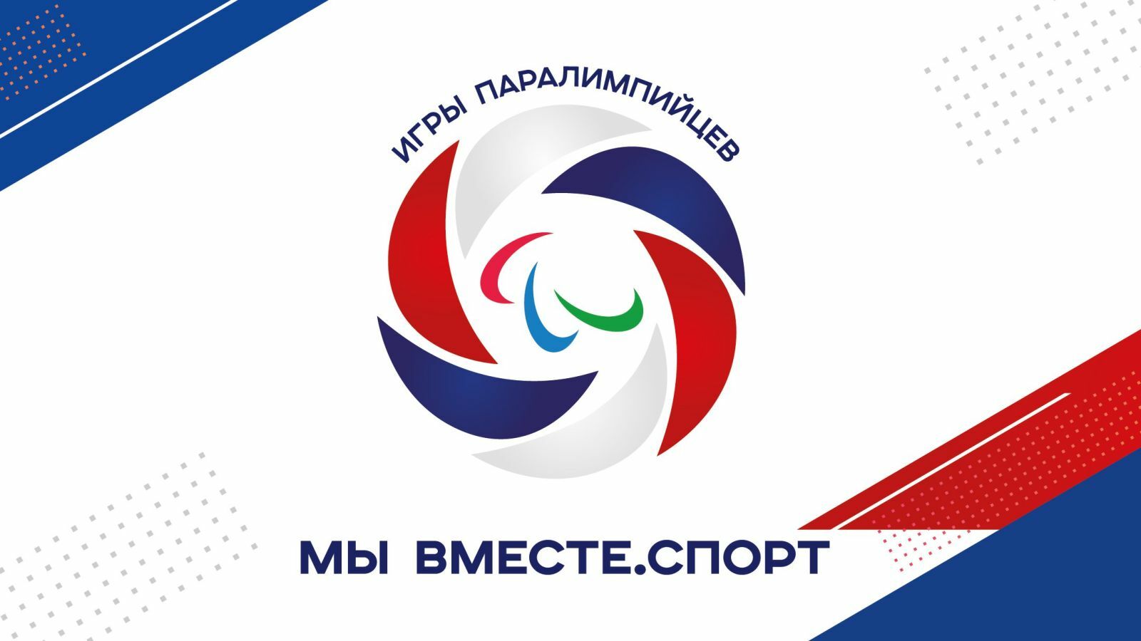 Паралимпийцы Башкирии готовятся к играм «Мы вместе. Спорт»